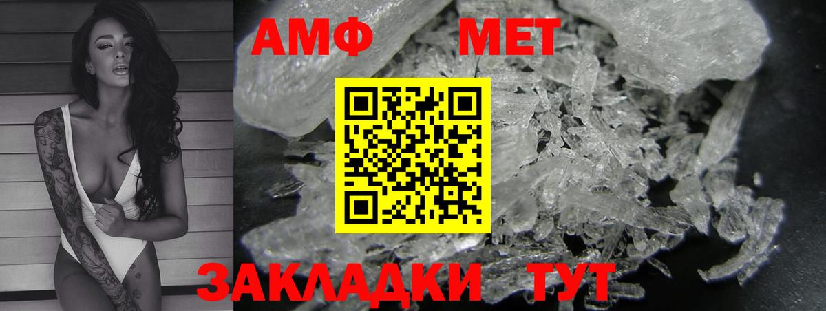 Великие Луки  Amphetamine  Вход с VPN  Amphetamine  Amphetamine Premium 