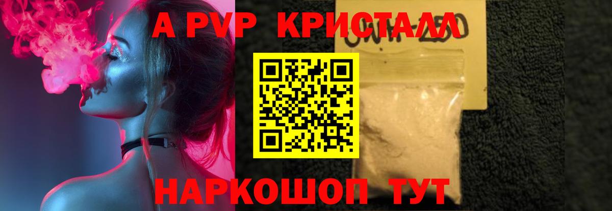 Альфа ПВП СК Великие Луки