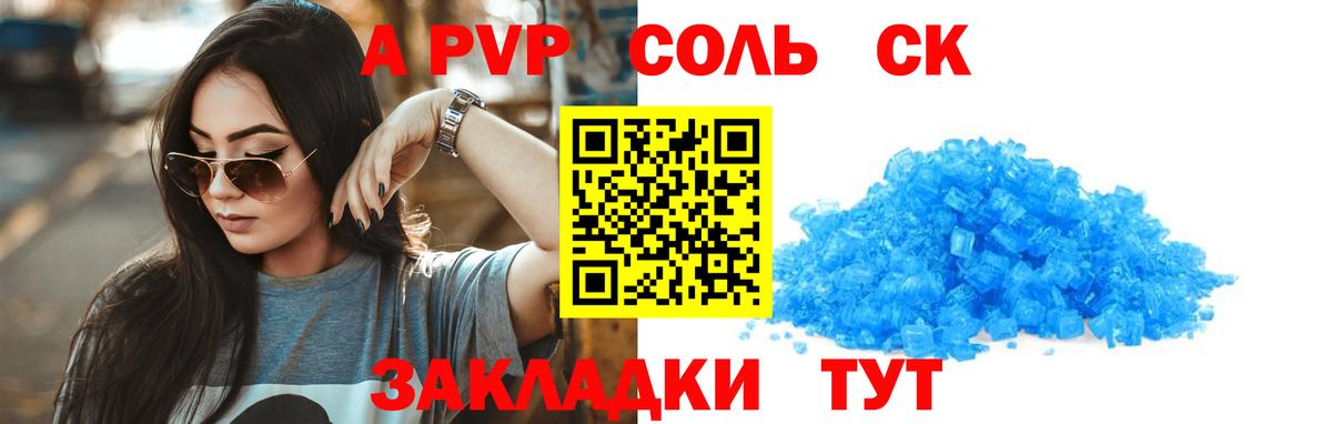 APVP мука Великие Луки