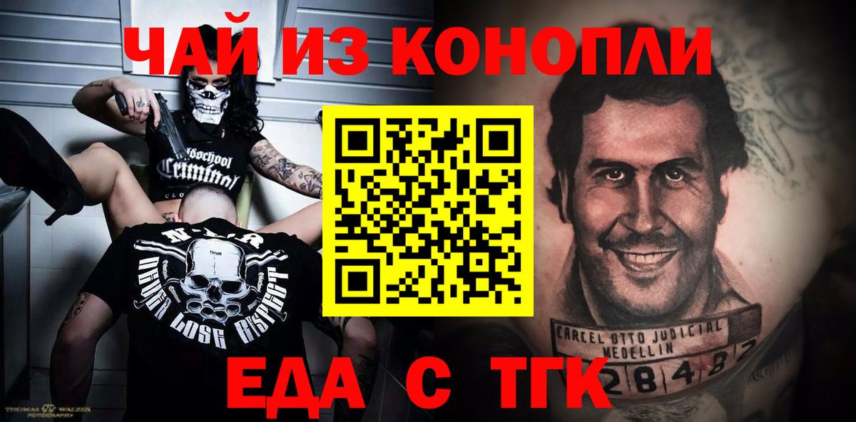Cannafood конопля  Вход с VPN  Великие Луки 