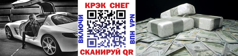 КОКАИН 97%  Великие Луки 