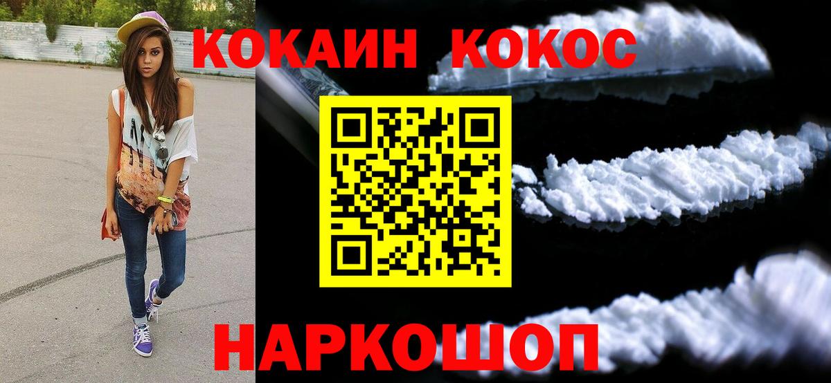 КОКАИН VHQ Великие Луки