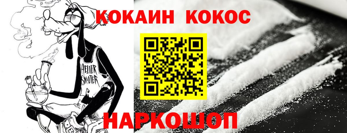 КОКАИН  Кокаин Перу  Вход с VPN  Великие Луки 