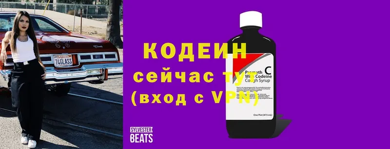 Кодеин Purple Drank  где купить наркотик  Великие Луки 