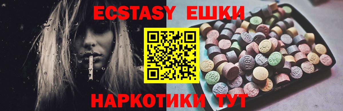 Великие Луки  Ecstasy 250 мг  Вход с VPN  Ecstasy бентли 