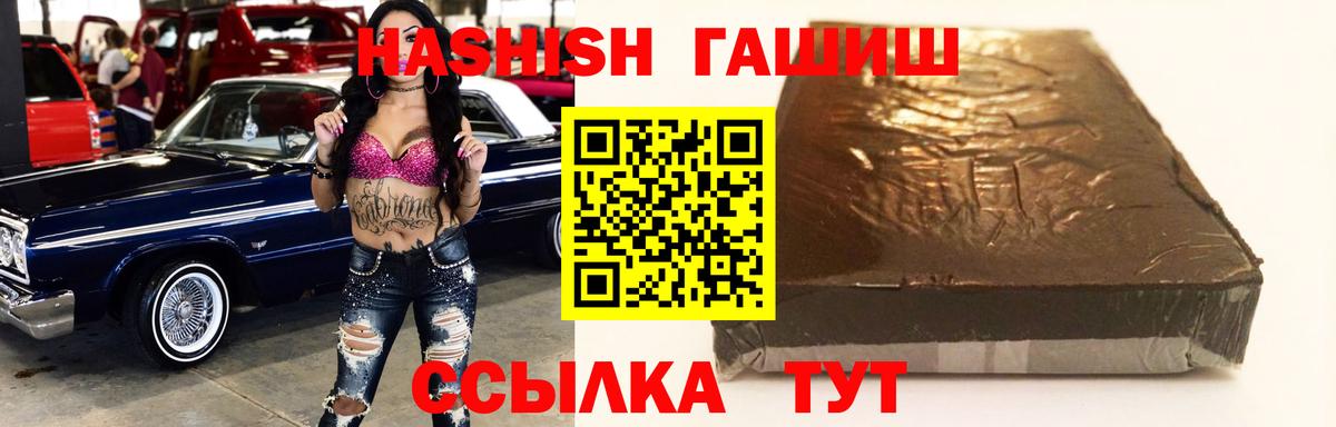 Гашиш хэш Великие Луки
