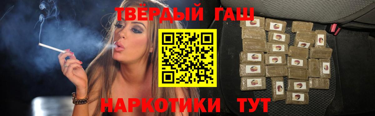 ГАШИШ Ice-O-Lator Великие Луки