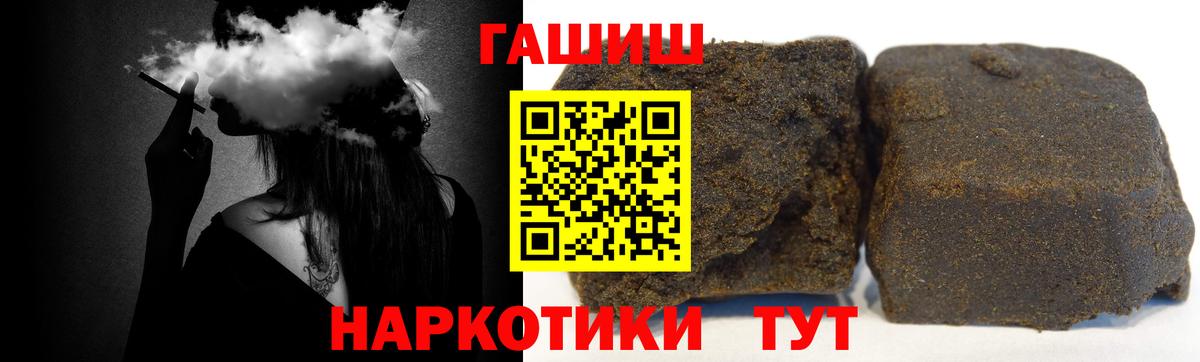 Великие Луки  ГАШИШ гашик  ГАШ ice o lator  наркота  Вход с VPN 