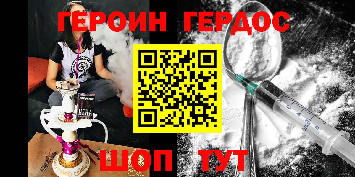 Героин гречка  Героин  Великие Луки 