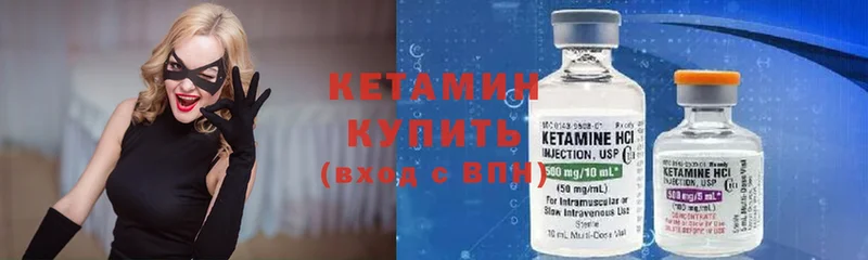 маркетплейс телеграм  Великие Луки  Кетамин VHQ 