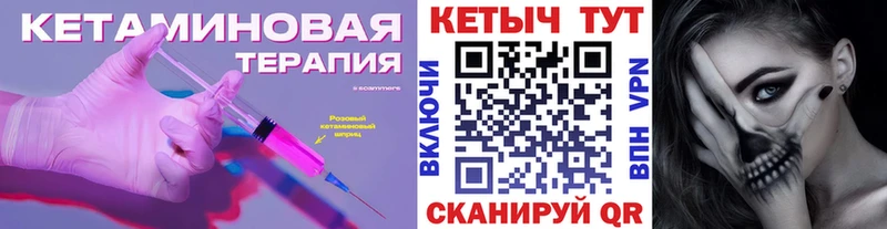 КЕТАМИН VHQ  Великие Луки 