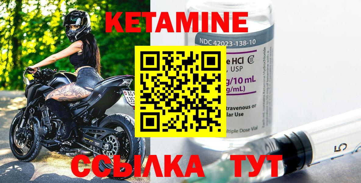 Кетамин ketamine  Вход с VPN  Великие Луки 