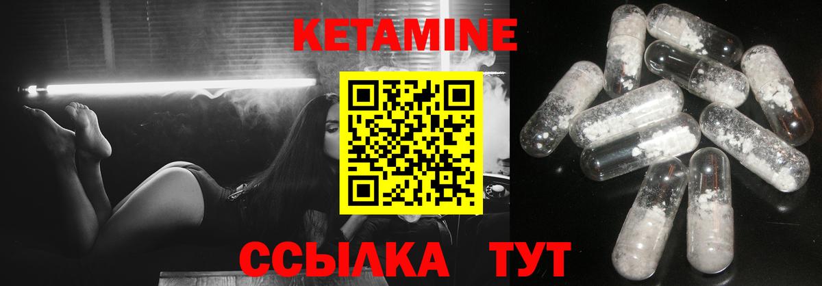 КЕТАМИН ketamine Великие Луки