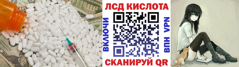 Лсд 25 экстази кислота  цены наркотик  Великие Луки 