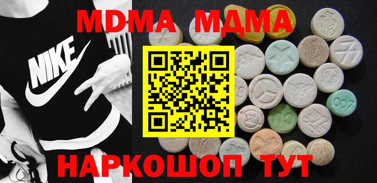 Великие Луки  MDMA  Вход с VPN  МДМА Molly 