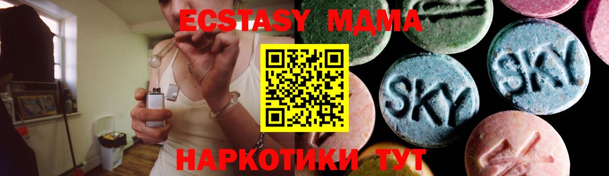 МДМА  Великие Луки  MDMA кристаллы 