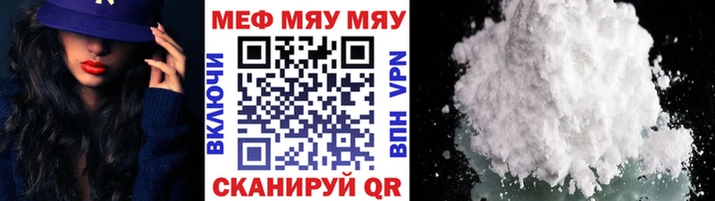 Меф VHQ  Великие Луки 