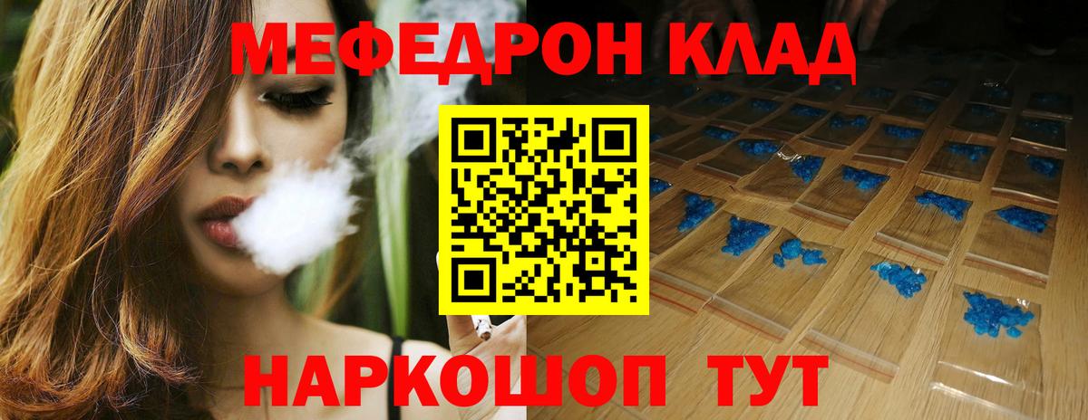 Мефедрон кристаллы Великие Луки