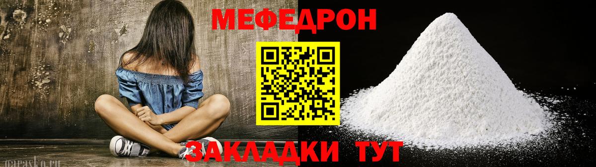 Мефедрон  Великие Луки