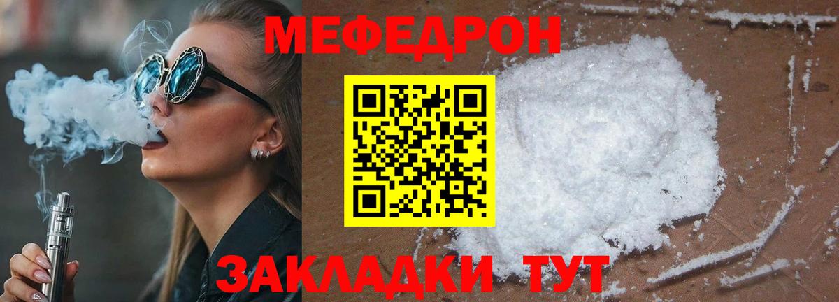 наркотики  Мефедрон мяу мяу  Вход с VPN  Великие Луки  Меф  Меф кристаллы  Меф 