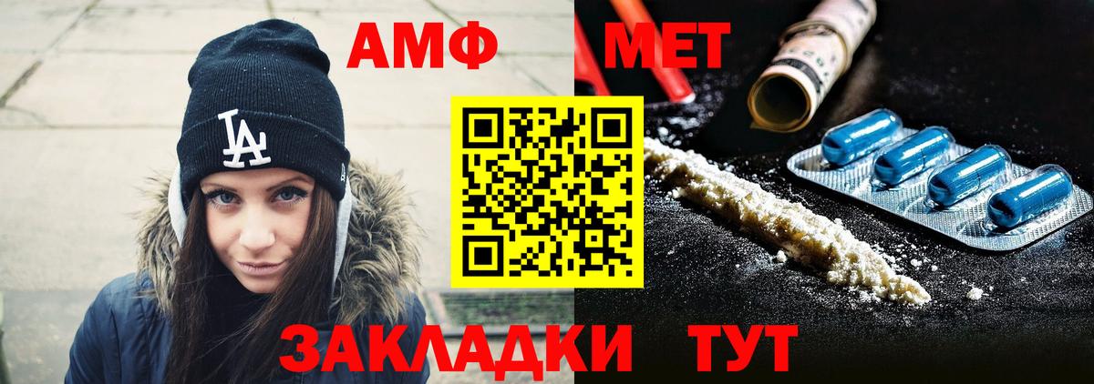 Первитин кристалл  Вход с VPN  Великие Луки 