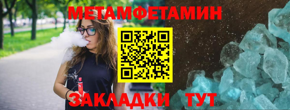 Метамфетамин винт  Великие Луки  Метамфетамин винт 