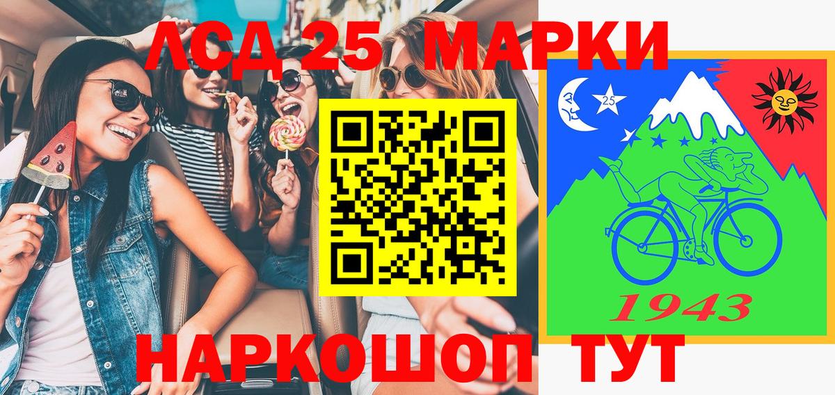 Наркотические марки 1500мкг Великие Луки