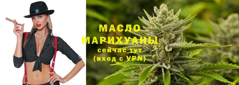 ТГК THC oil  Великие Луки 