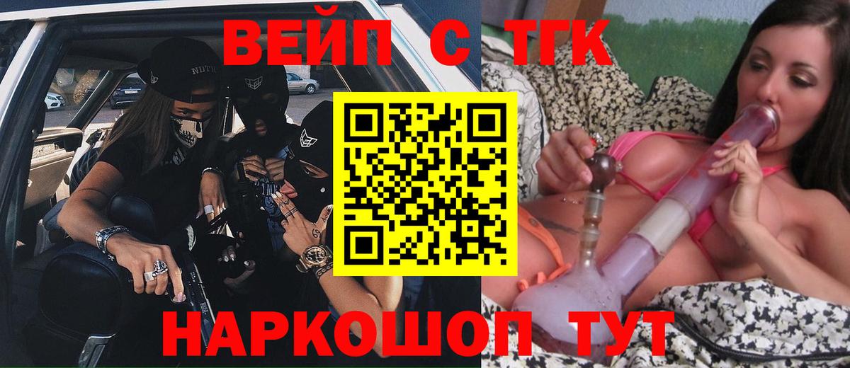 Дистиллят ТГК вейп  Вход с VPN  Дистиллят ТГК THC oil  Великие Луки 