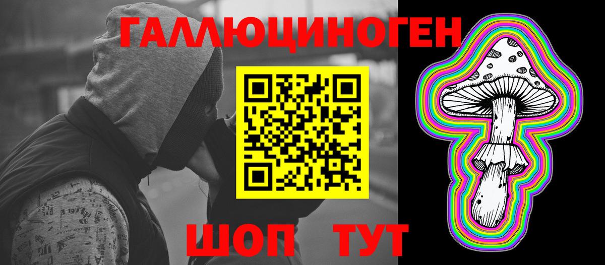 Галлюциногенные грибы мухоморы  Великие Луки 